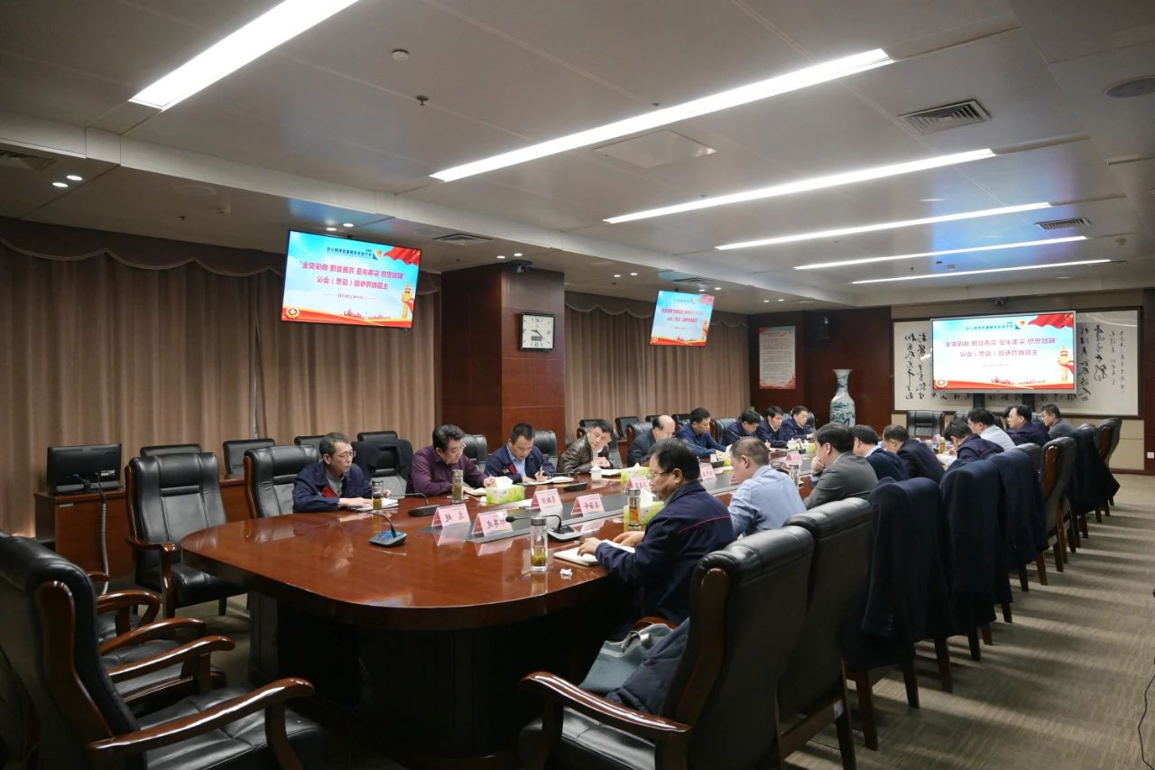 集团公司召开“解放思想 实事求是 完善管理 确保安全”主题教育专题反思会