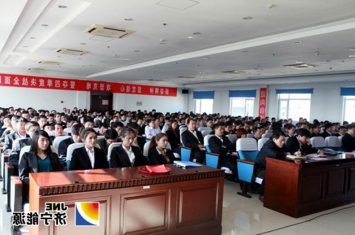 阳城煤电召开决战四季度安全工作会议