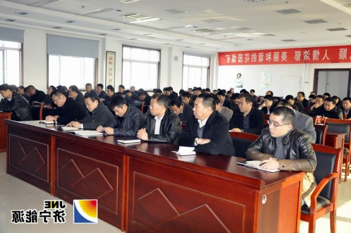 闵维参加花园煤矿领导班子及班子成员考核考察会议