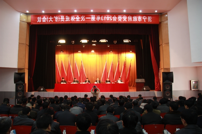 济宁市政府安委会2013年第一次全体成员（扩大）会议在太平煤矿召开