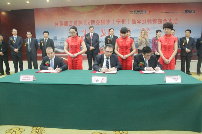 凯本金威特种化学品5万吨氯乙酸项目签约仪式隆重举行