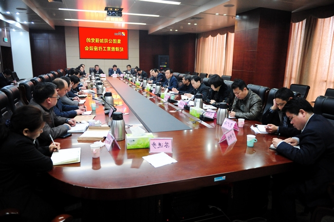 集团公司召开加强党的纪律教育工作座谈会