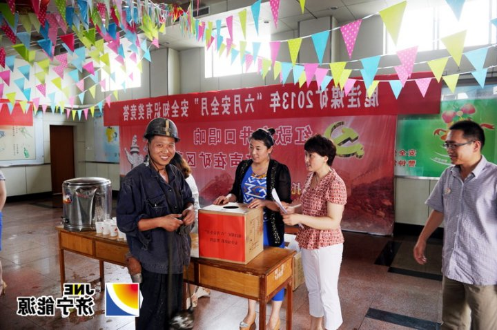 鹿洼煤矿举办井口安全知识有奖竞答活动