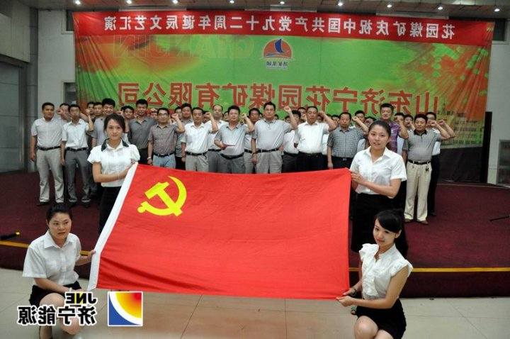 花园煤矿举办“庆祝中国共产党九十二周年诞辰文艺汇演”