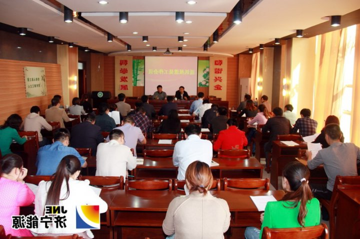 太平煤矿召开通讯报道员工作会议