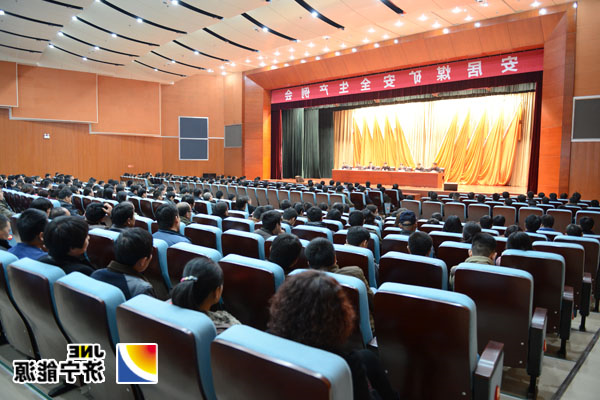 安居煤矿召开安全生产例会全力冲刺安全年