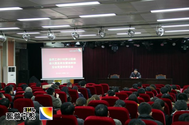 义桥煤矿集中学习集团公司2013年工作总结表彰暨改革发展大会会议精神