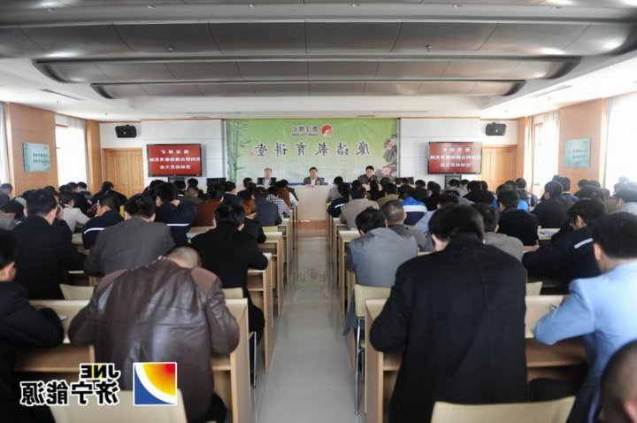 鹿洼煤矿召开党的群众路线教育实践活动动员大会