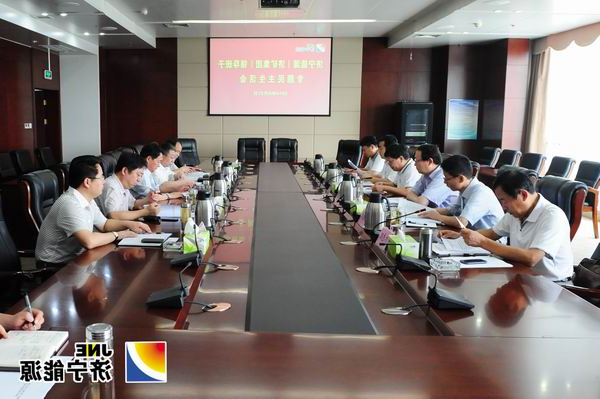 济矿集团召开领导班子专题民主生活会