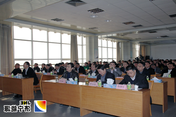 鲁泰煤业公司举办形势任务教育专题报告会