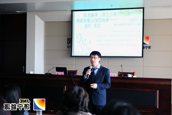 济矿集团工会举办“开心工作&nbsp;&nbsp;幸福生活”讲座