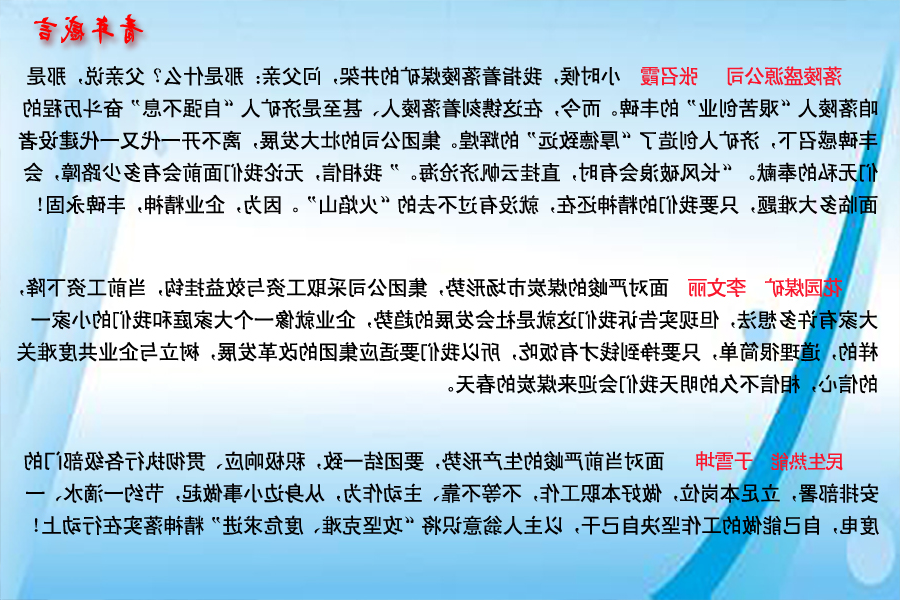 【图文】青年感言&nbsp;&nbsp;第一季