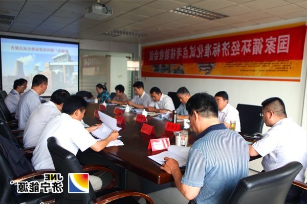 阳城煤电：电厂通过国家级循环经济标准化试点项目验收