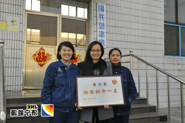 运河煤矿副井绞车班荣获“济宁市五一巾帼”称号