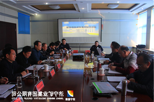 落陵盛源公司召开战略规划纲要研制启动会议