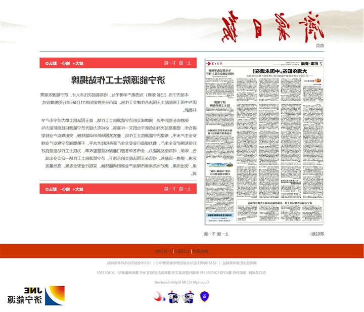 1541645638699868.jpg 济宁能源院士工作站揭牌.jpg