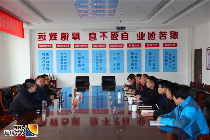 1546843380568019.jpg 2019年1月5日,集团公司外部董事李鑫到朱家峁煤矿考察调研工作(陆宜东摄).jpg