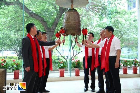 海纳科技公司成功登陆“新三板”