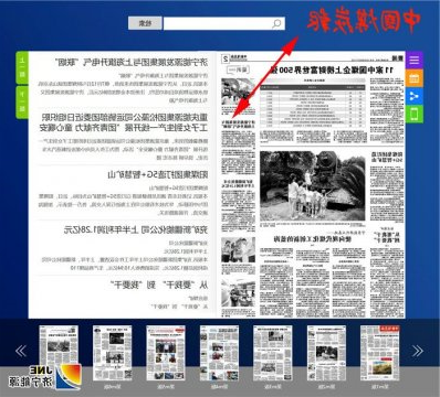 中国煤炭报：济宁能源发展集团与上海旗升电气“联姻”