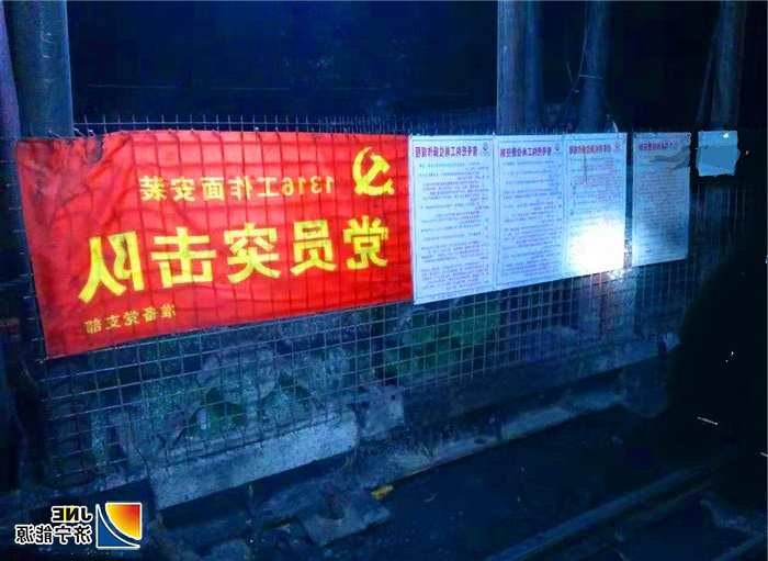 1565829154941191.jpg 2019年8月13日,阳城煤电打造“美丽阳城思政一品”---1316成立党员突击队.jpg