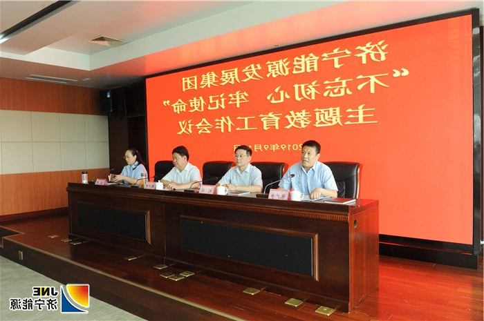 1568363824684936.jpg 主席台微信图片_20190913163144.jpg