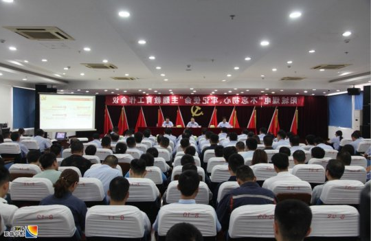 济宁能源发展集团所属各企业迅速启动“不忘初心、牢记使命”主题教育