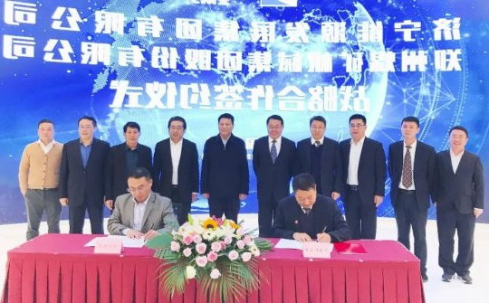 集团公司与郑煤机集团签署战略合作框架协议