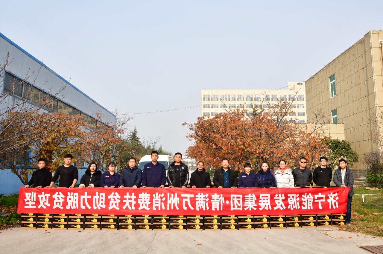 “橙”心“橙”意，情满万州 集团公司助力重庆万州脱贫攻坚1.jpg