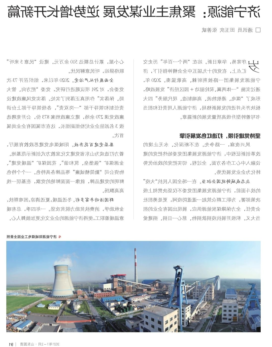 1611628537525023.jpg 微信图片_20210126103415.jpg