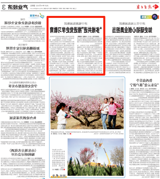 济宁日报：济宁能源发展集团：“多维共进”推进党史学习教育