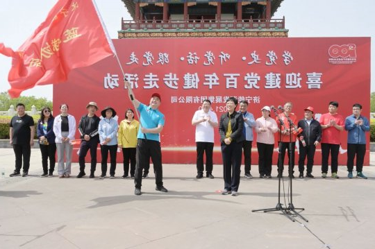 集团公司开展“学党史·听党话·跟党走”喜迎建党百年健步走活动