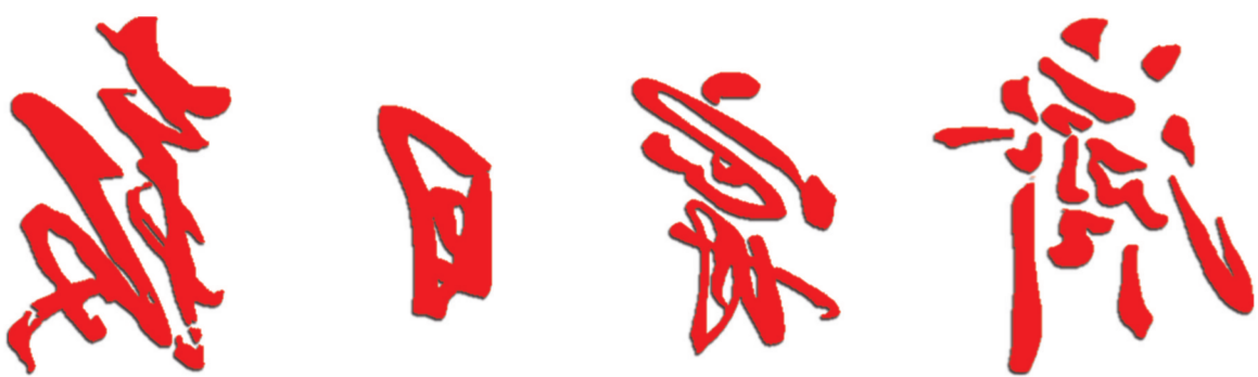 1620871068933483.png 济宁日报logo.png