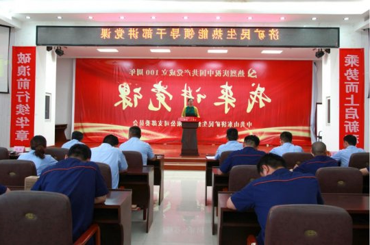 民生热能党支部“我来讲党课”活动开讲