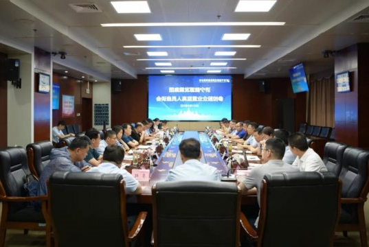 集团公司召开参控股企业董监高人员座谈会