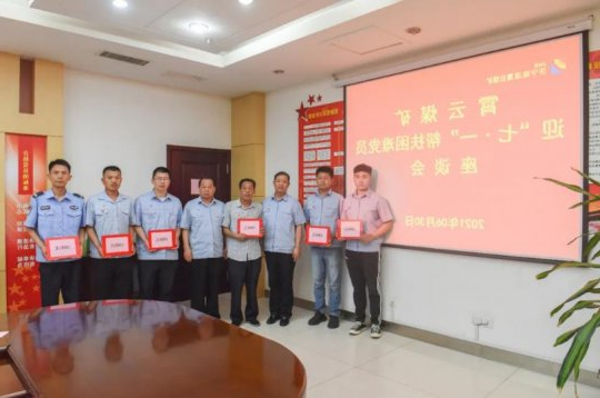 霄云煤矿开展庆祝“七一”主题系列活动