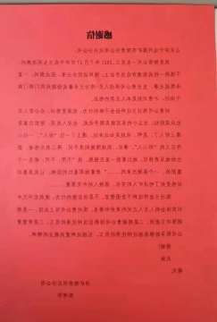 运河煤矿运兴分公司职工拾金不昧获点赞