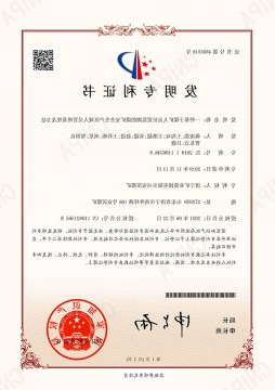 安居煤矿一专利成果获国家知识产权局授权