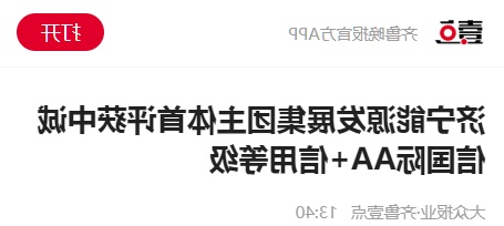 1628244639951196.png 2021-8-6大众报业·齐鲁壹点.png