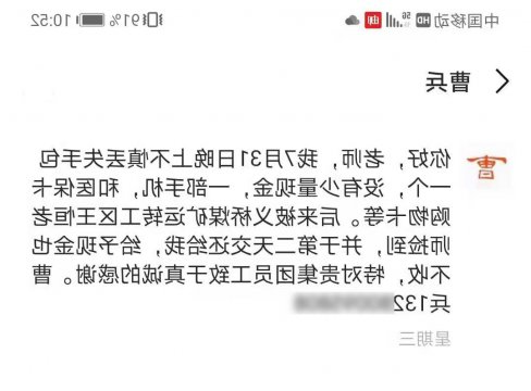 暖心丨义桥煤矿职工拾金不昧  主动归还失主暖人心