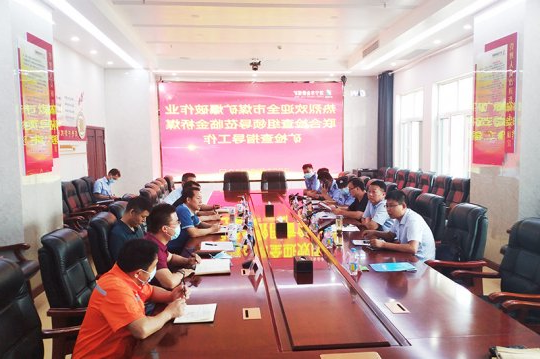 全市煤矿爆破作业联合检查组到金桥煤矿检查民爆物品管理工作