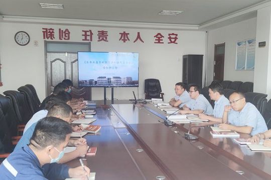 朱家峁煤矿召开安全生产标准化管理体系学习研讨会