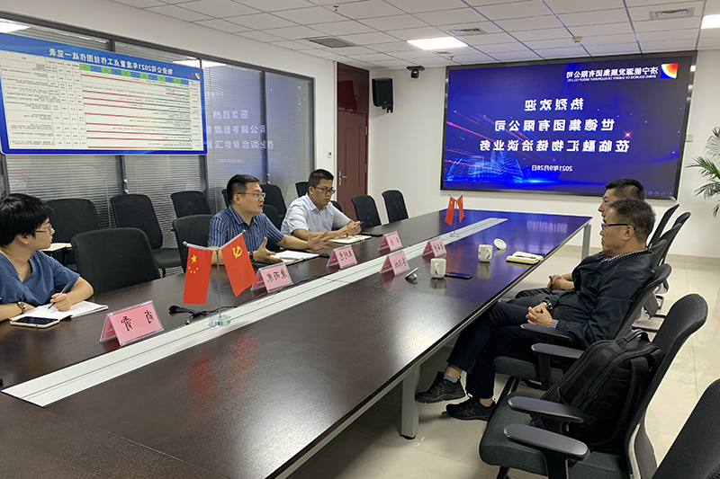 2021年9月28日 融汇物链与世德集团洽谈情况.jpg