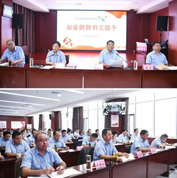 集团公司召开干部工作视频会议