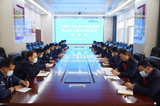 金桥煤矿召开参加集团2021年职工职业技能大赛工作总结座谈会