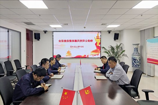 物资公司组织召开党风廉政建设座谈会