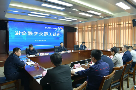 集团公司召开港航工程处专题会议