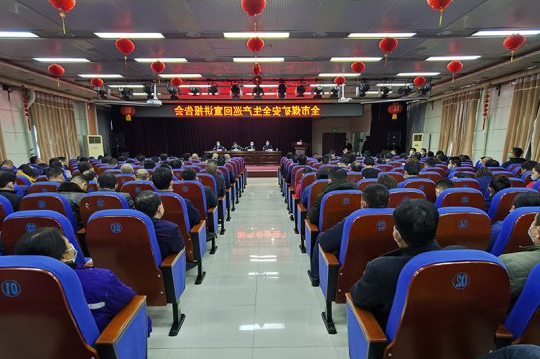 济宁市煤矿安全生产巡回宣讲报告会走进义桥煤矿