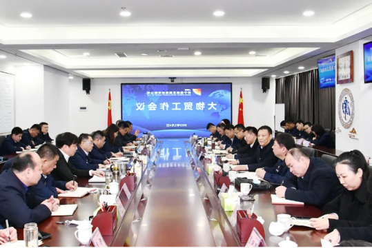 济宁能源召开大物贸工作会议