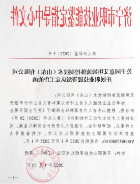 喜讯丨艾坦姆流体公司获职业技能等级认定资质