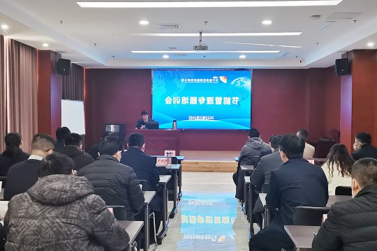 济宁能源开展节能管理专题培训会